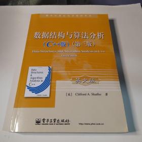 国外计算机科学教材系列：数据结构与算法分析（C++版）（第3版）（英文版）