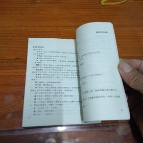 实用周易预测学