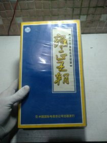 VCD 雍正王朝 礼盒装完整版