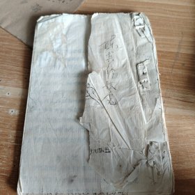 剧本 陈真 32开油印