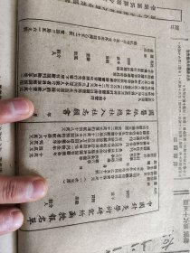 民囯旧传1179-25　　 民国针灸杂志合订本《中华针灸学》季刊六册1、2、3、4、3、4+《国医砥柱六册》月刊41、56、63、64、65、6667+中国针灸学术研究所函授报名单（中国针灸学社入社志愿书）中国国医专科函授学校函授报名单（国医砥柱社入社志愿书）〔红黑各一张〕