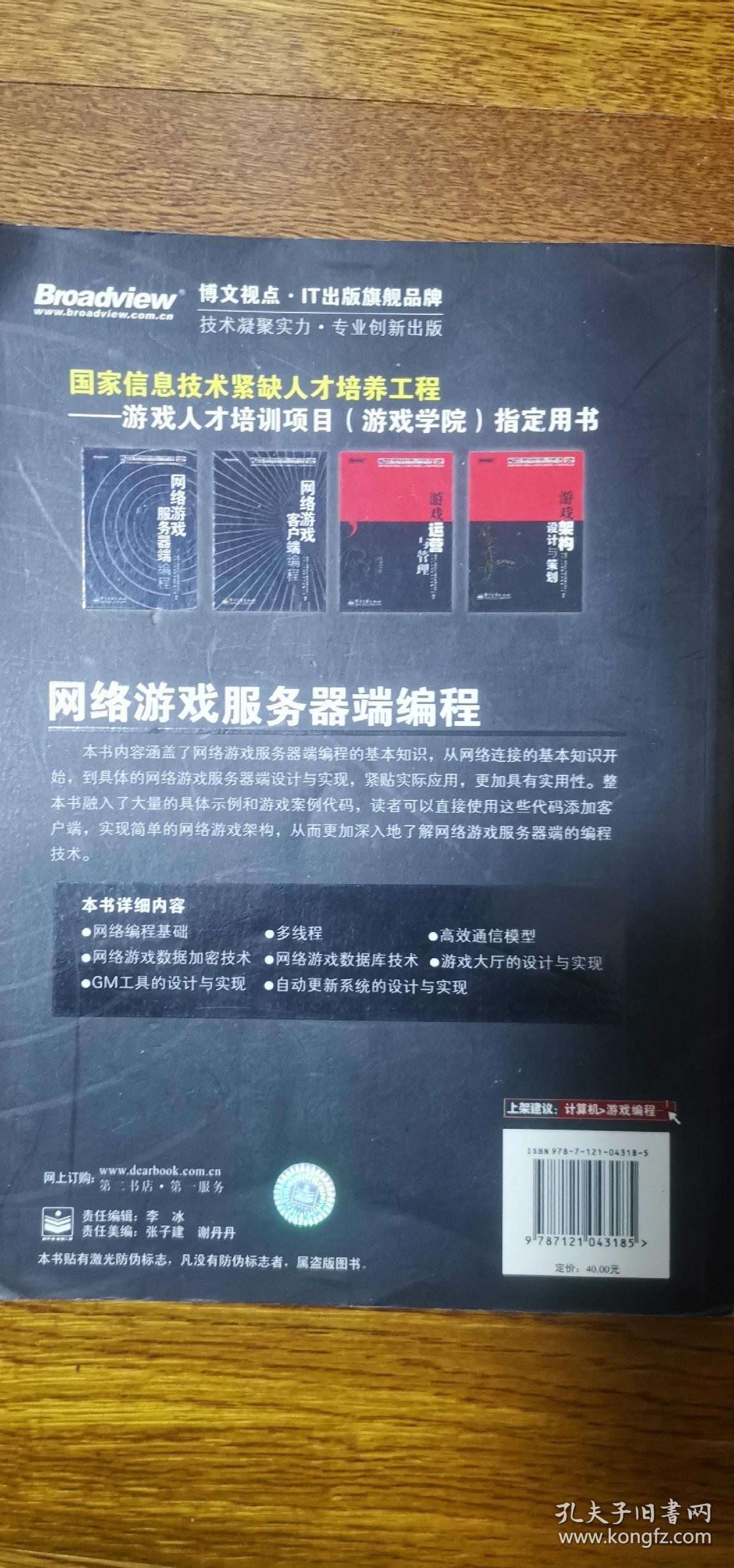 服务器编程看什么书