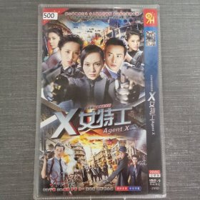 500影视光盘DVD：X女特工 二张光盘简装