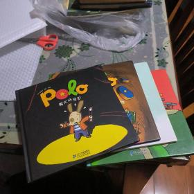 POLO系列（第二辑）全四册