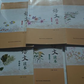 语文读本1-6年级下册语文读本