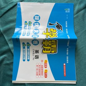 英语(3上RJ)/学霸提优大试卷