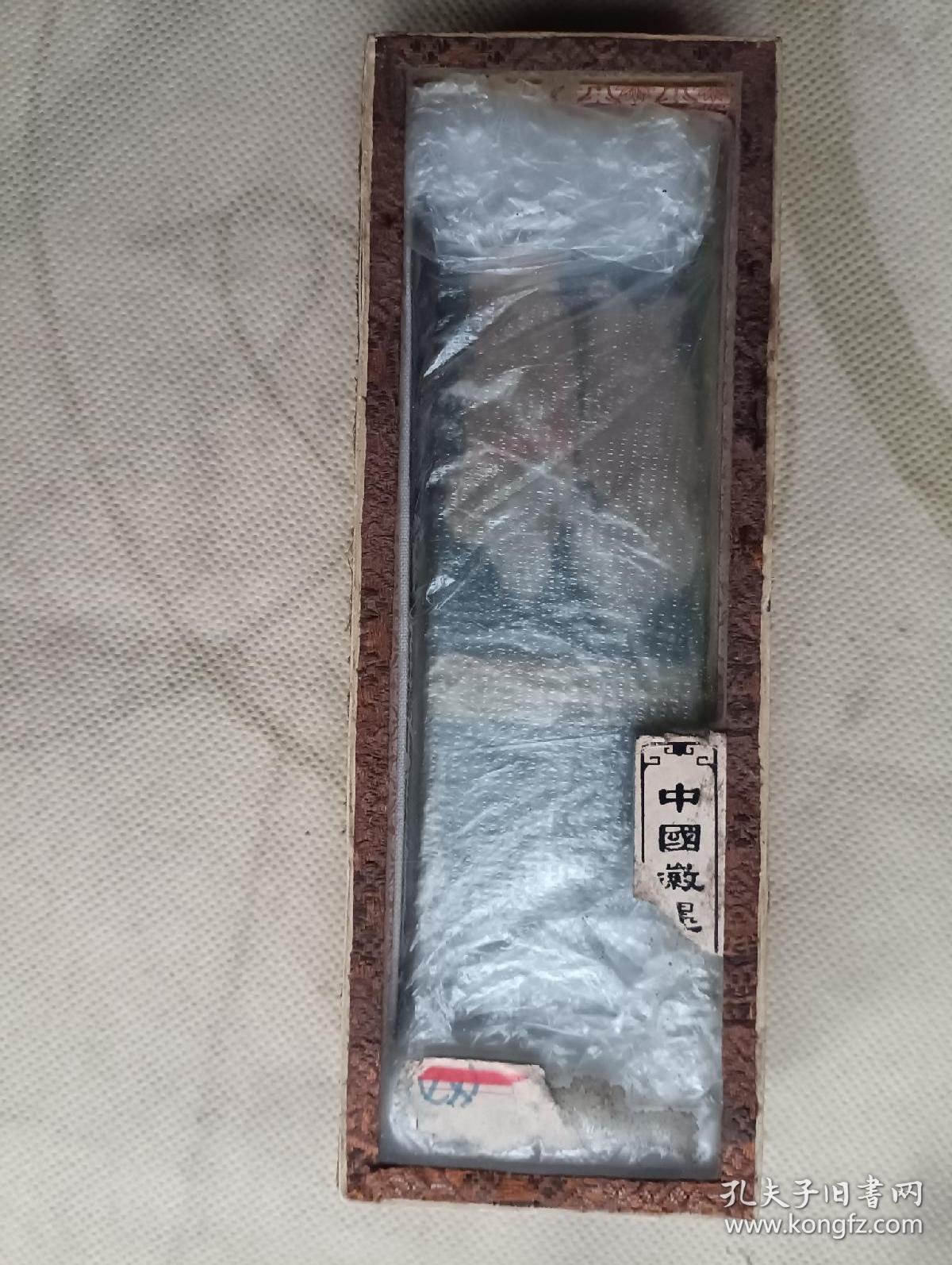 寒山拾得二圣 承文堂胡开文造 徽墨一支带盒