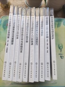 智慧物业管理与服务系列--物业保洁服务与绿化养护