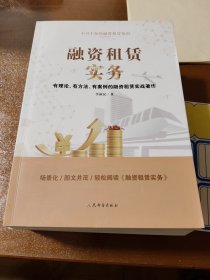 融资租赁实务+信用管理先进经验+行业分析报告+行业信贷政策