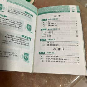 2015快易通·公式定律及重点难点突破：高中数学