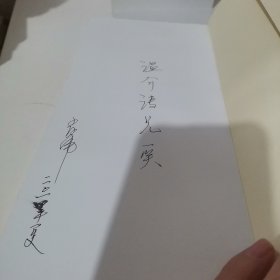 (签赠本)肖虎国画作品选集