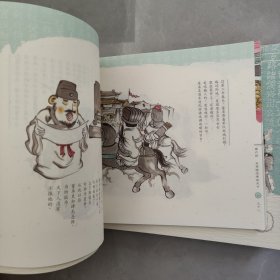 三国连环画系列 幼三国（第一卷 套装共5册）