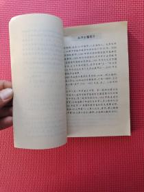 学会解题丛书《学会初一数学解题》孙维刚 主编   32开  平装