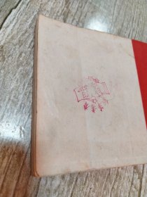 连环画:国际主义战士罗盛教