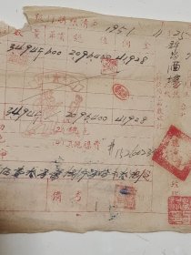 粮行购粮清单，51年11月25日 抗美援朝老票证，稀有票证，带税票