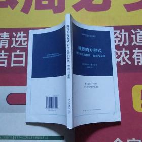 睡莲的方程式：科学角度的种族、智商与星座