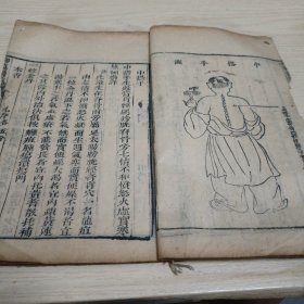 医书