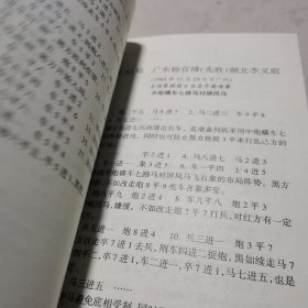 杨官璘实战100局