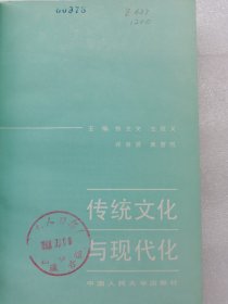 传统文化与现代文化。