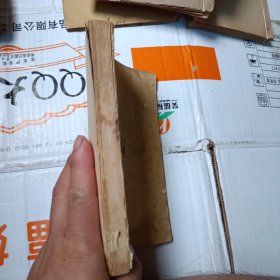 康熙字典 子丑寅集 少封面