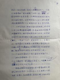 彦克手稿《对怀念者的怀念—纪念丹娜同志》7页附彦克、栾宝俊致黄钢毛笔信札2页。彦克，山西孝义人。曾任广州*军*区文工团歌舞团团长。1957年入中央音乐学院进修。后任总政治部文工团创作员、创作室副主任，中国音协理事。作有歌剧音乐《杨勇立功》、舞蹈音乐《艰苦岁月》、电影音乐《四渡赤水》、歌曲《进军号》《骑马挎枪走天下》，表演唱《库尔班大叔你上哪》等，曾参加大型音乐舞蹈史诗《东方红》的音乐创作。