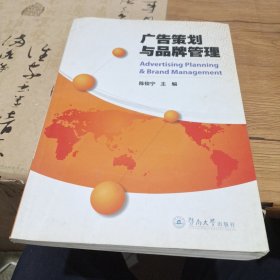 广告策划与品牌管理