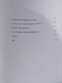 非标准的建筑拆解书思维转换篇