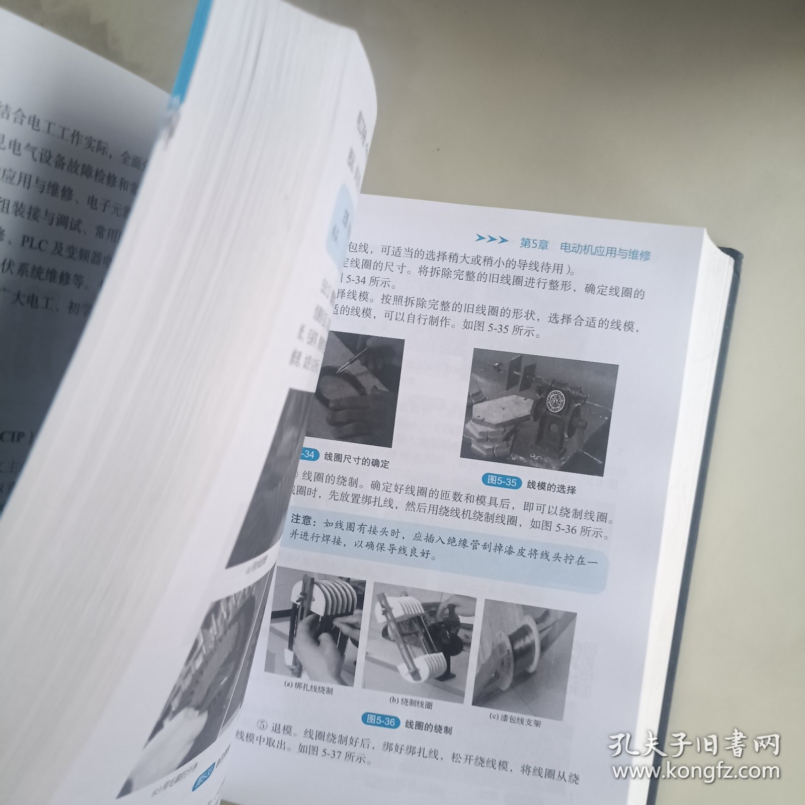 点击查看原图 电工手册