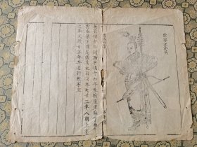 清代木刻《黔宁王沐英肖像》一张版画，26*16c