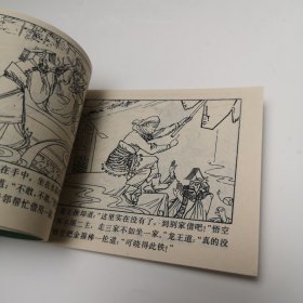 西游记之二 龙宫借宝 1982年12月1版 1987年3月第3次印刷