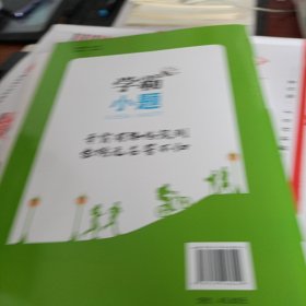 衡水重点中学学霸小题：物理（附详解答案）