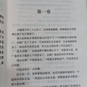 无封面 品相甚好·佳品小说·爱情小说·痴情女郎·经典武侠小说·无封面 为免争议 确定要再下单