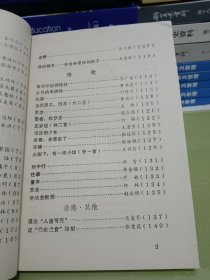 麒麟情 中学生优秀诗文选