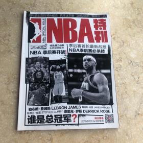 NBA特刊 2015年5月