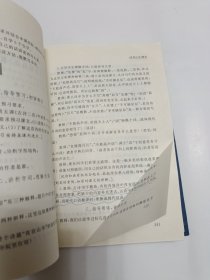 名师授课录.小学语文