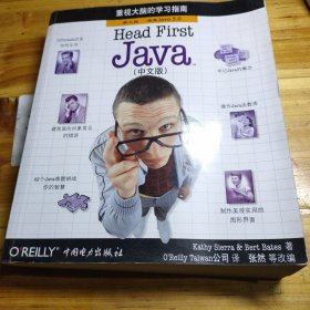 Head First Java（中文版）