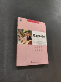 格列佛游記