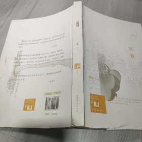 姐姐：身份共同体·70后作家大系