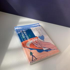 梦想不会辜负努力的你