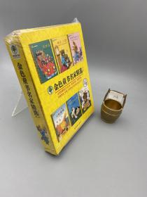 金色童书名家精选（全12册）