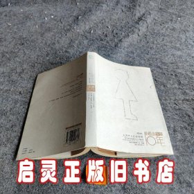 人为什么总在仰望：第八届全国新概念作文大赛选萃