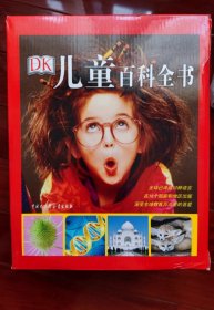 DK儿童百科全书系列超值礼盒（红盒全5册）（内含综合、太空、恐龙、动物、百问百答）(中国环境标志产品 绿色印刷)