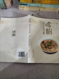 嗦粉一碗湘粉韵味长