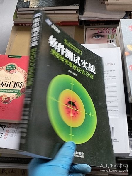 软件测试实战：微软技术专家经验总结