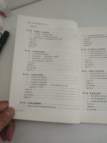 公共事业管理概论（第2版）