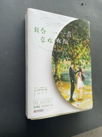 我会一直喜欢你（上下）