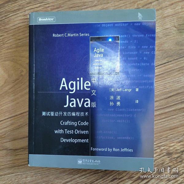 Agile Java 中文版：测试驱动开发的编程技术