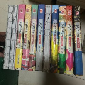 如果历史是一群喵 11本合售