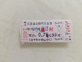 江苏省公路汽车客票：常州c至魏村