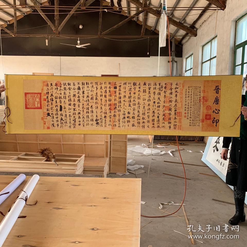 小六尺横幅书法兰亭序字画书画国画   卷轴王羲之兰亭序卷轴绸缎装裱      书画国画藏宝图  ，临摹古书法兰亭序已装裱，尺寸约2米*0.5米轴